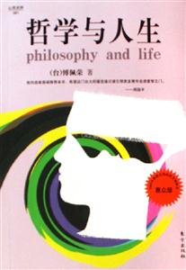 哲学与人生-技术教育社区