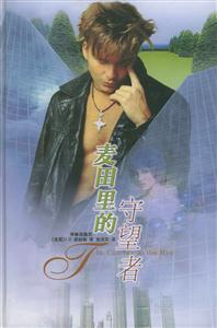 麦田里的守望者-技术教育社区