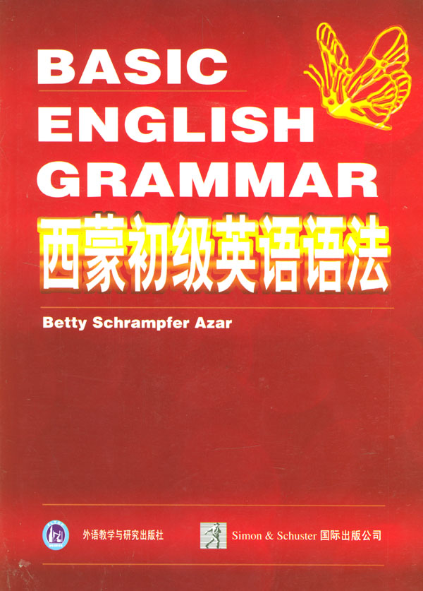 西蒙初级英语语法