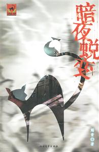 暗夜蜕变-技术教育社区