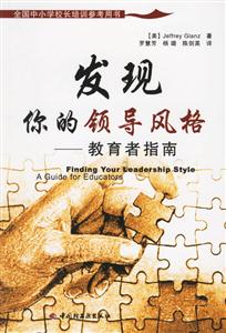 发现你的领导风格:教育者指南-技术教育社区