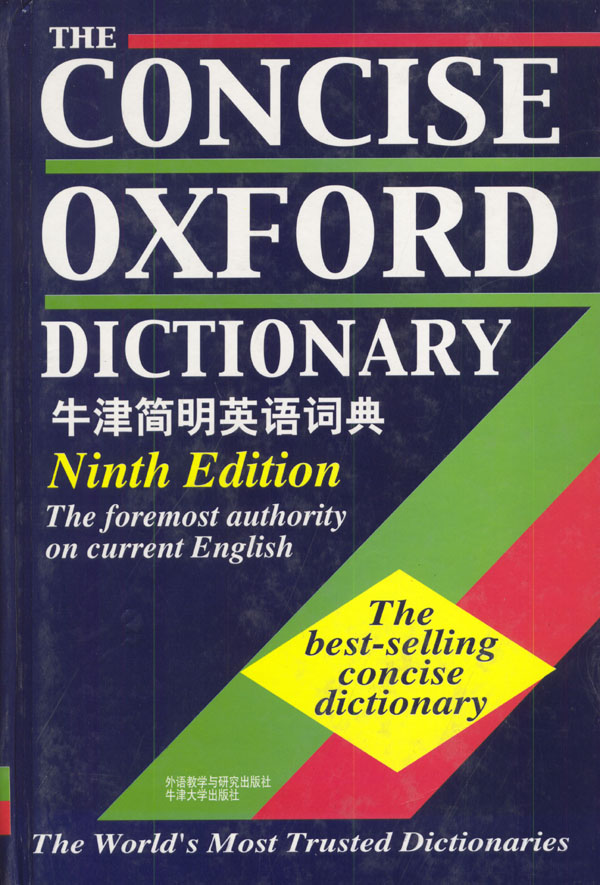 外语 英语工具书  英英词典  牛津简明英语词典