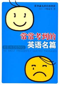 常常考到的英语名篇-技术教育社区