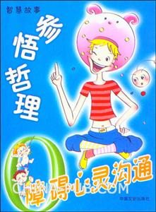 参悟哲理-技术教育社区