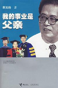 我的事业是父亲-技术教育社区