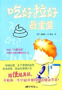 吃好拉好最重要-技术教育社区