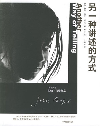 另一种讲述的方式