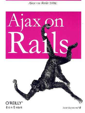 Ajax on Rails-(影印版)