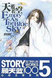 天蓝若空-技术教育社区