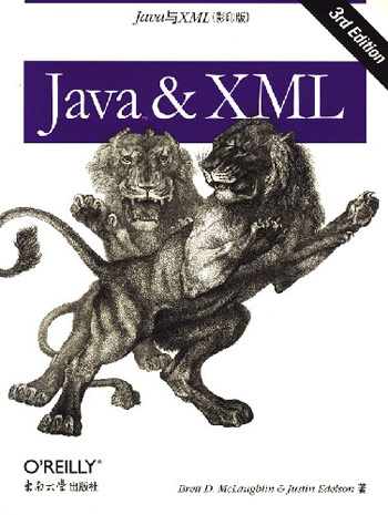 (第三版)Java与XML(影印版)