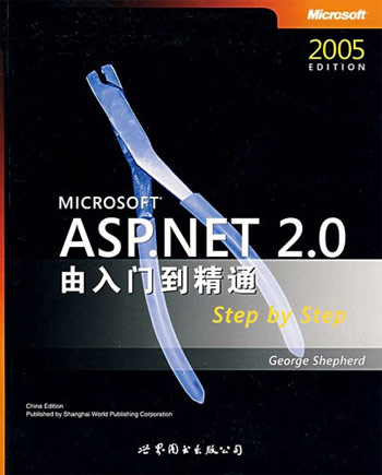 Microsoft ASP.NET 2.0 由入门到精通