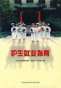 护生就业指南-技术教育社区