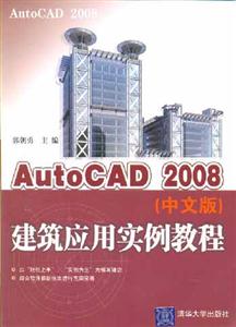 AutoCAD2008(İ)Ӧʵ̳