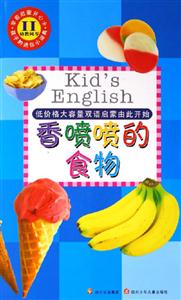 学前启蒙开心卡-香喷喷的食物-技术教育社区