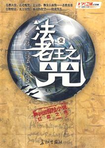 法老王之咒-(壹)-技术教育社区