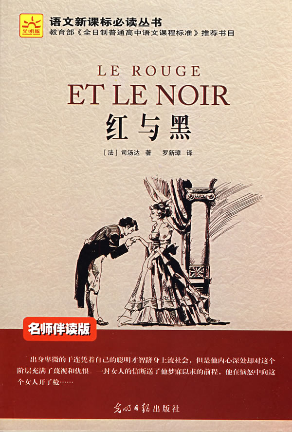 红与黑
