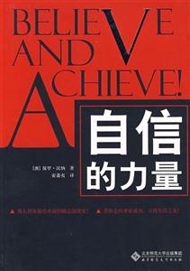 自信的力量-技术教育社区