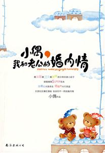 小偶.我和老公的婚内情-技术教育社区