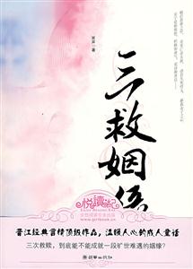 三救姻缘-技术教育社区