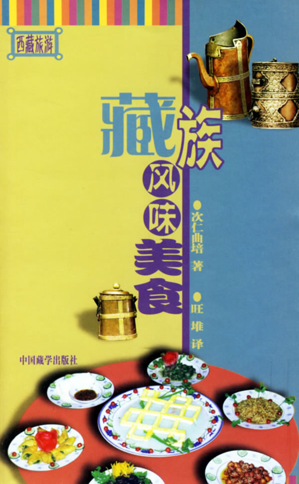 6作者:次仁曲培 著出版社:中国藏学出版社isbn:7800574415装帧:暂无