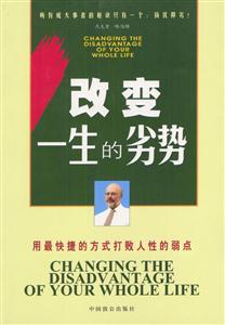 改变一生的劣势-技术教育社区