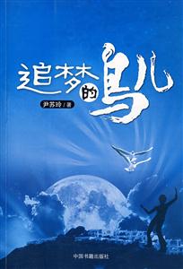 追梦的鸟儿-技术教育社区