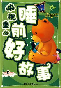 央视童心睡前好故事:呼呼卷-技术教育社区