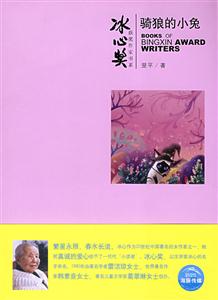 骑狼的小兔-技术教育社区