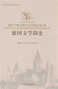 德国文学简史-技术教育社区