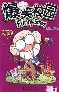 爆笑校园-(4)-技术教育社区