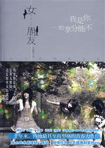 女朋友-技术教育社区