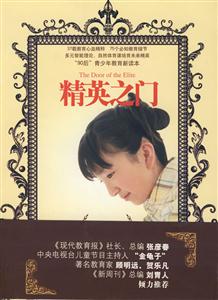 精英之门-技术教育社区