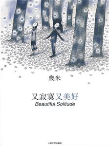 又寂寞又美好-技术教育社区