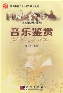 音乐鉴赏-技术教育社区