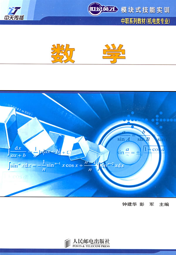数学