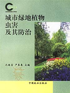 城市绿地植物虫害及其防治-技术教育社区