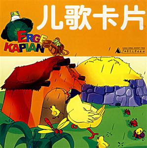 儿歌卡片-技术教育社区