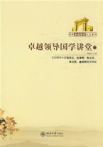 卓越领导国学讲堂(二)-技术教育社区