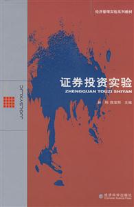 证券投资实验-技术教育社区