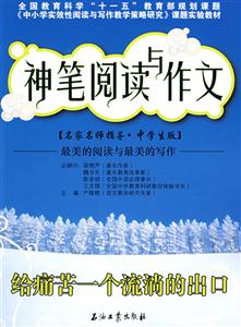 神笔阅读与作文.给痛苦一个流淌的出口-技术教育社区
