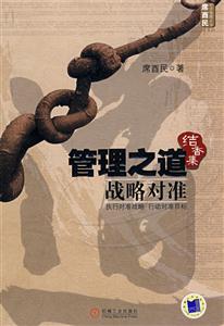 管理之道战略对准.结香集-技术教育社区