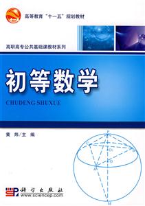 初等数学-技术教育社区