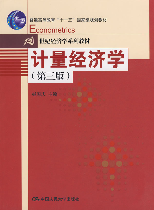 数量经济技术经济研究 cn_数量经济技术经济研究所_数量经济研究期刊