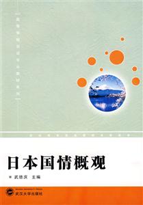 日本国情概观-技术教育社区