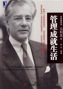 管理成就生活-技术教育社区