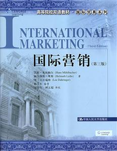 国际营销(第三版)(高等院校双语教材·国际贸易系列)-技术教育社区