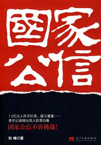 国家公信-技术教育社区