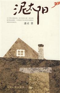 泥太阳-技术教育社区