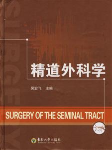 精道外科学-技术教育社区