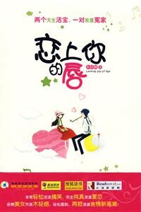 恋上你的唇-技术教育社区